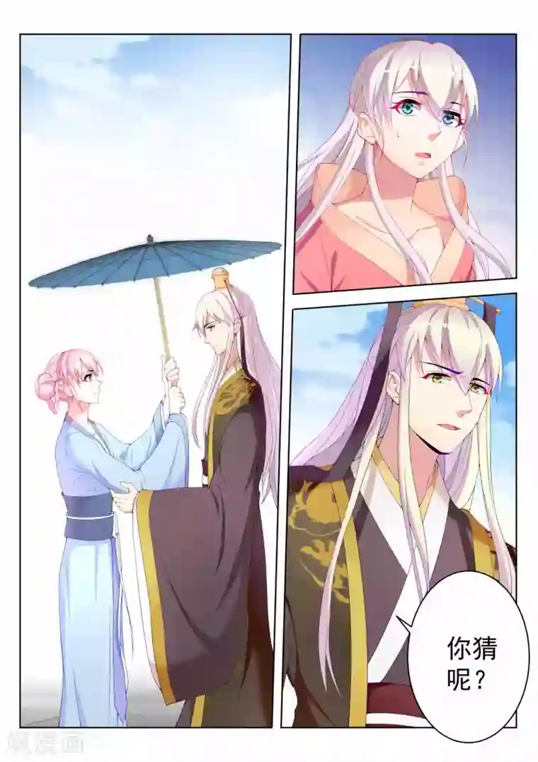 千金的转身第45话