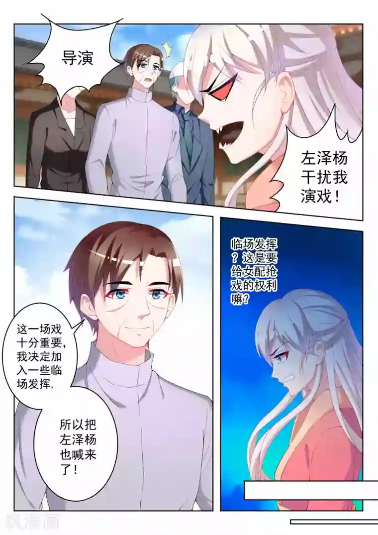 千金的转身第45话