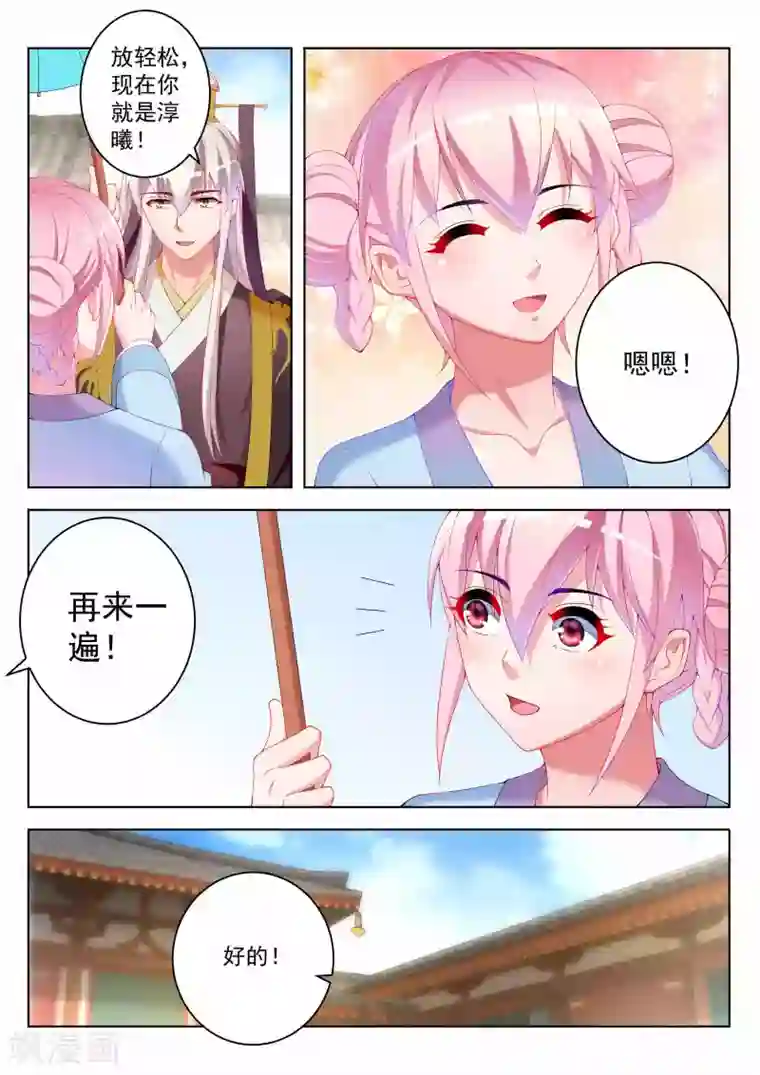 千金的转身第45话