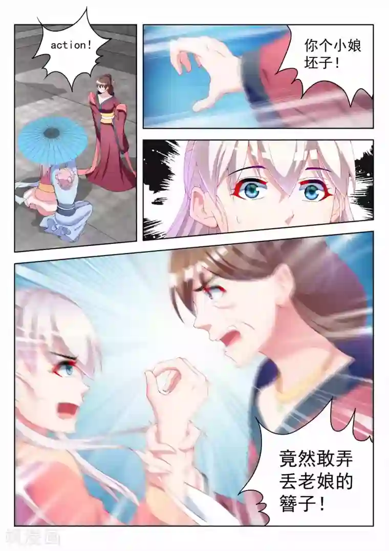千金的转身第45话