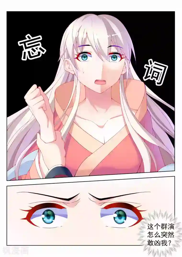 千金的转身第45话