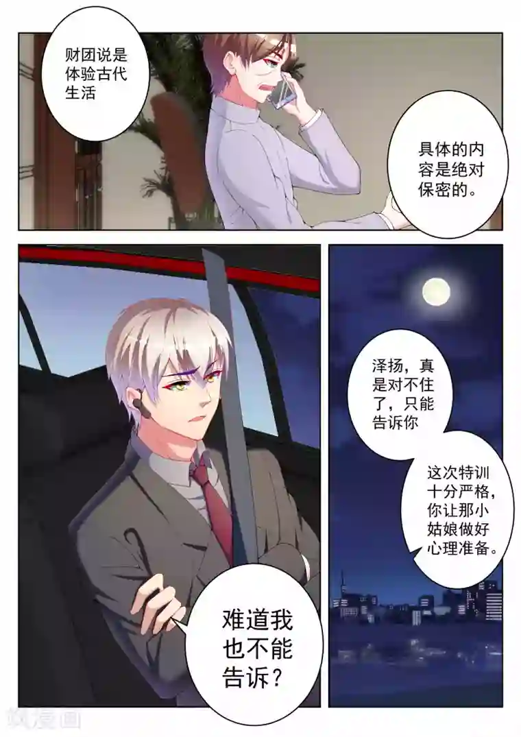 千金的转身第46话
