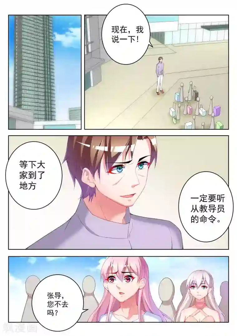 千金的转身第46话