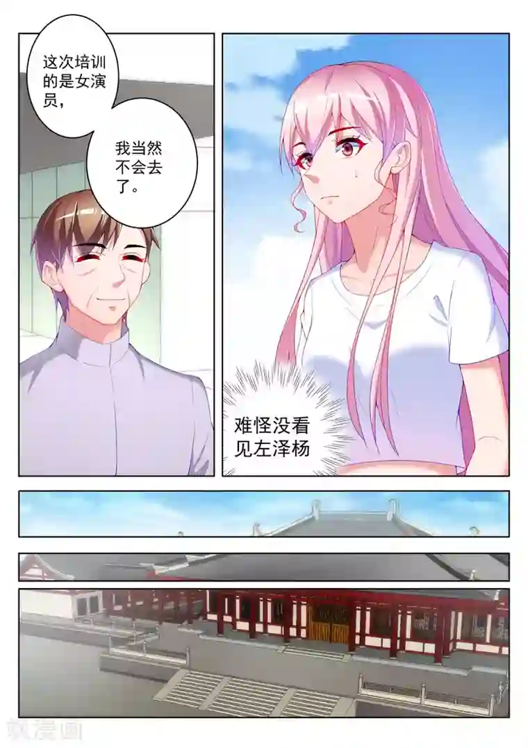 千金的转身第46话