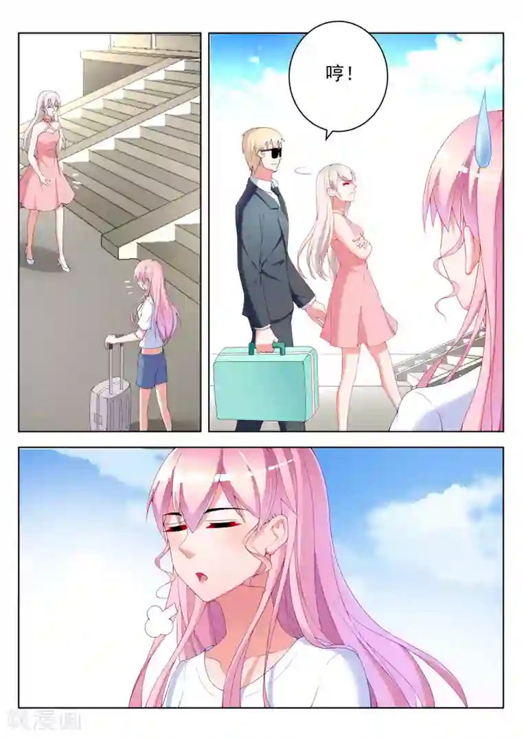 千金的转身第46话