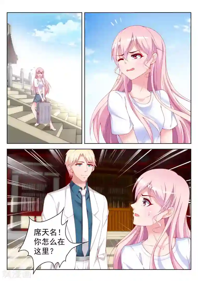 千金的转身第46话