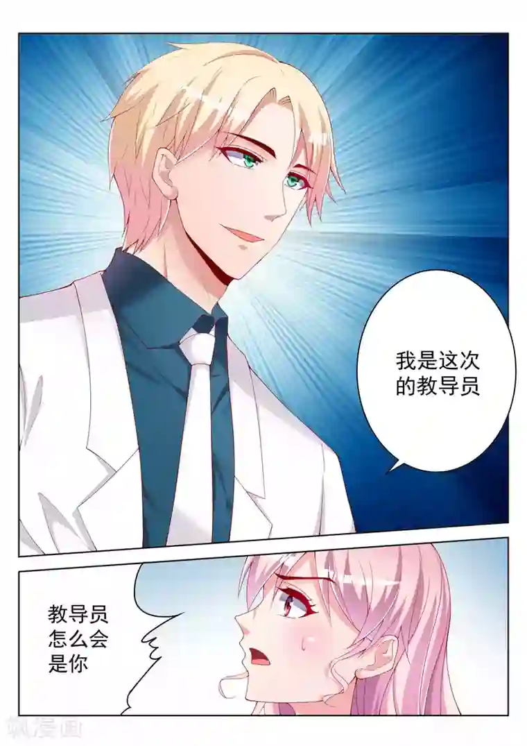 千金的转身第46话