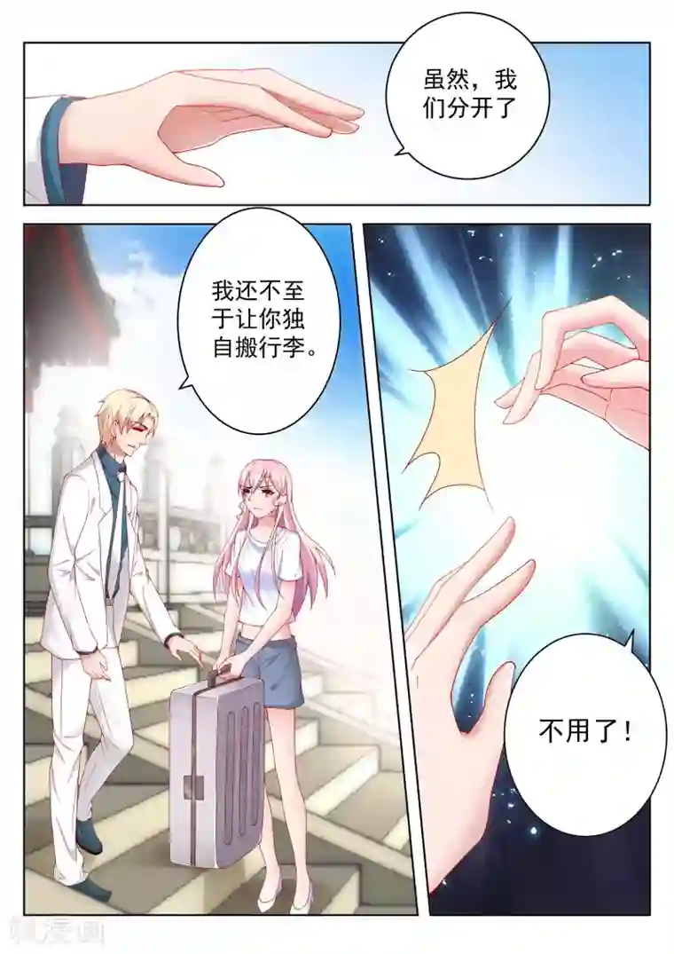 千金的转身第46话