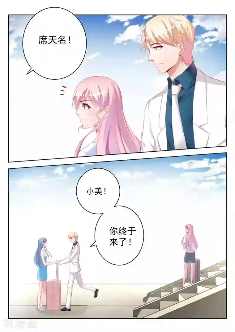 千金的转身第46话