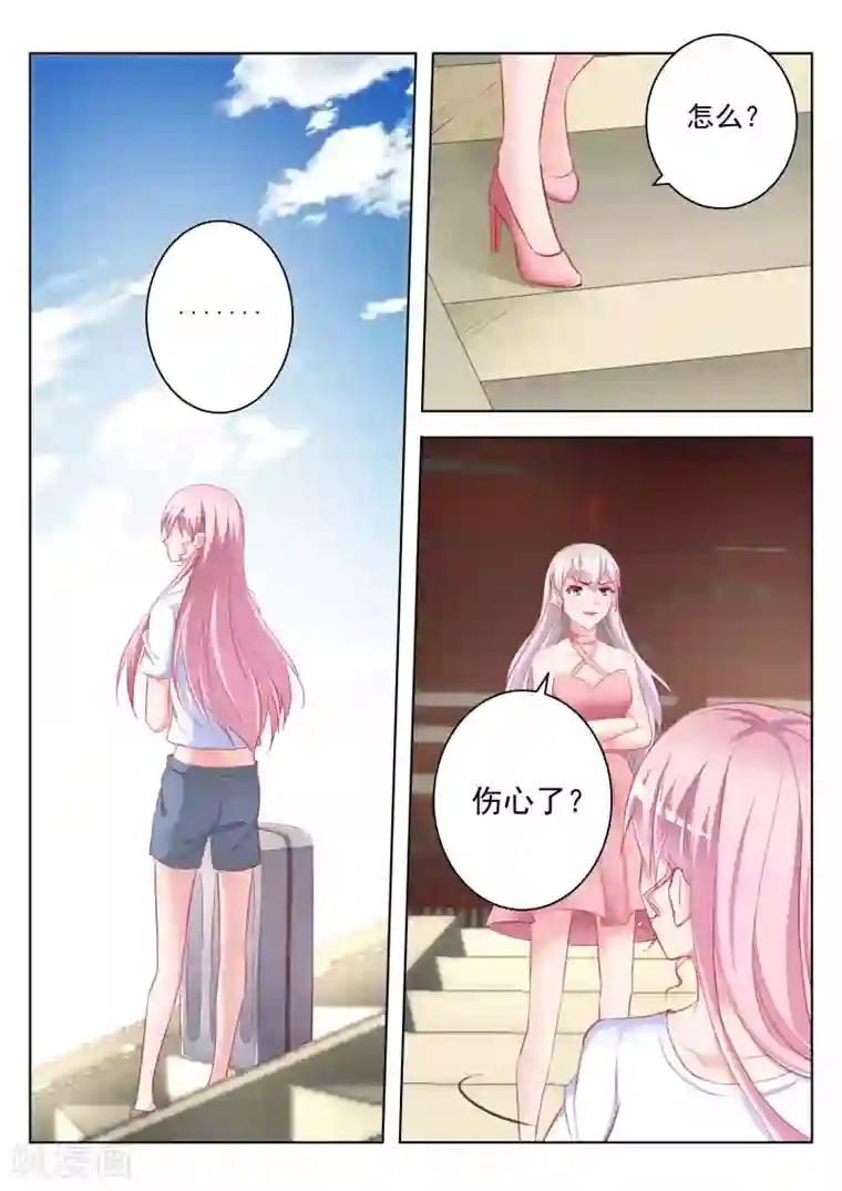 千金的转身第46话