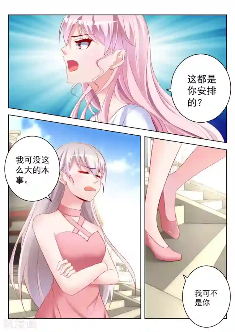 千金的转身第46话