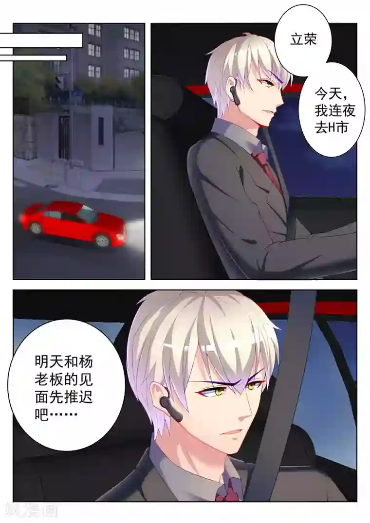 千金的转身第46话