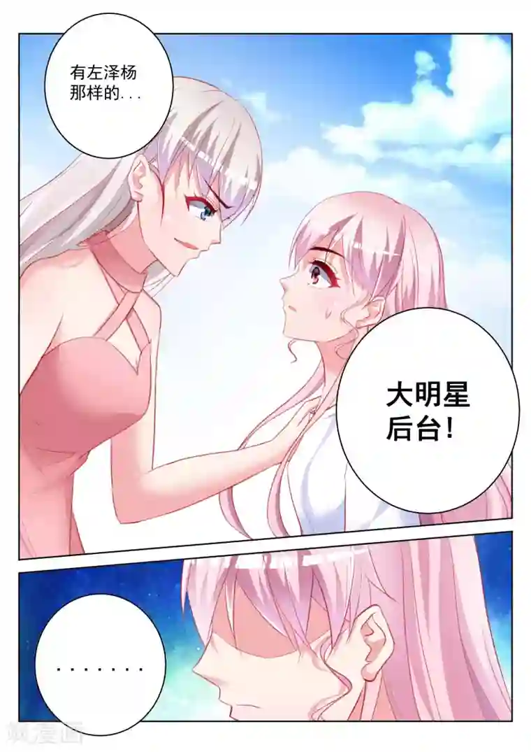 千金的转身第46话