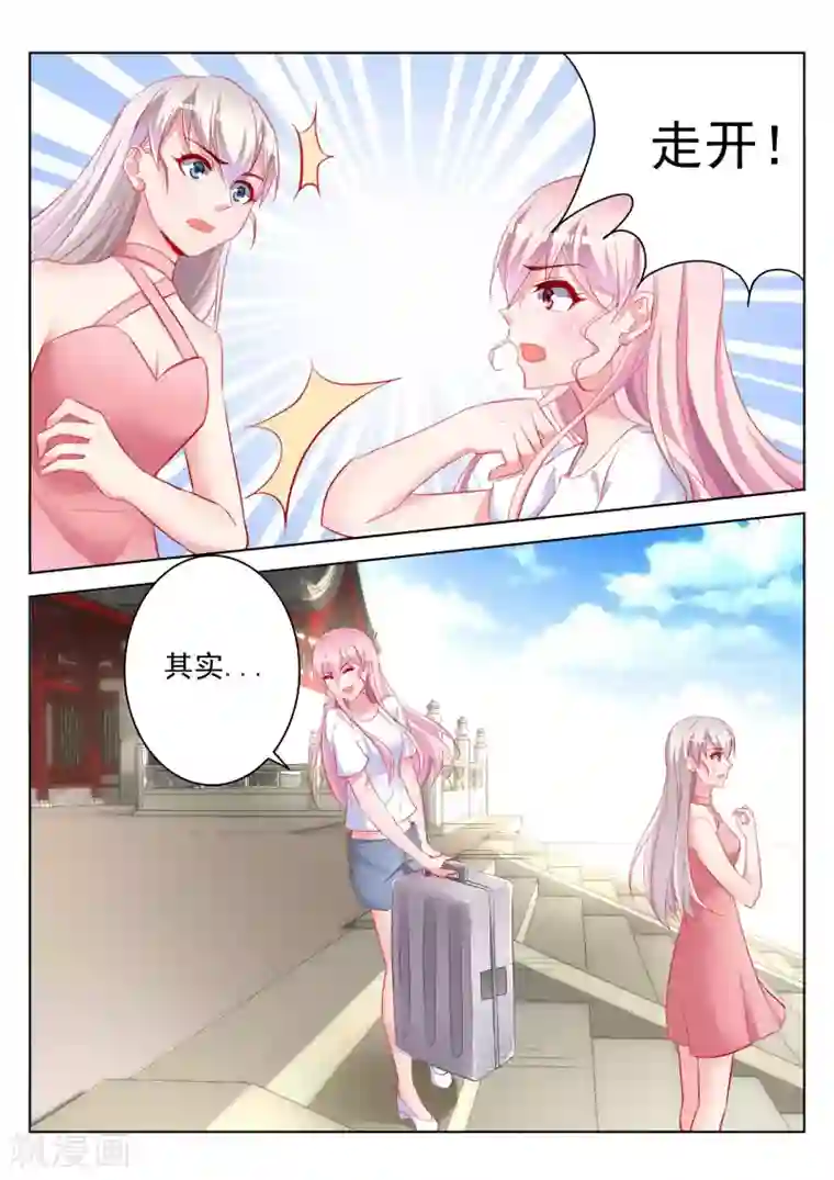 千金的转身第46话