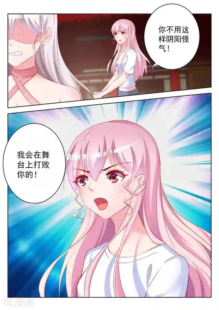 千金的转身第46话