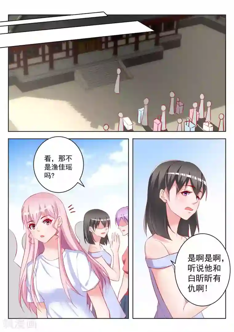 千金的转身第46话