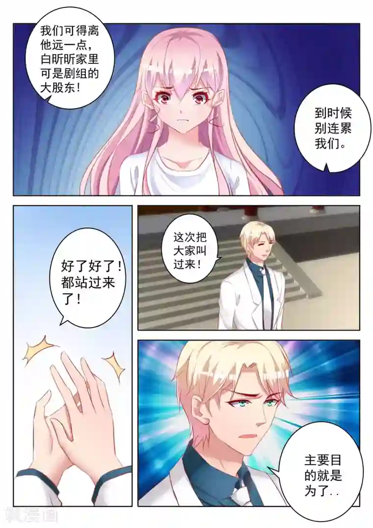 千金的转身第46话