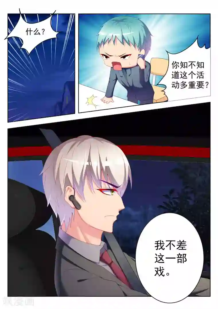 千金的转身第46话