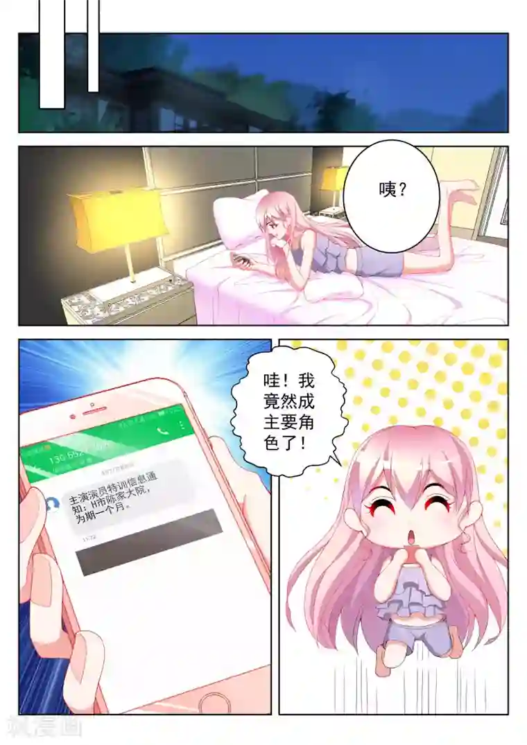 千金的转身第46话