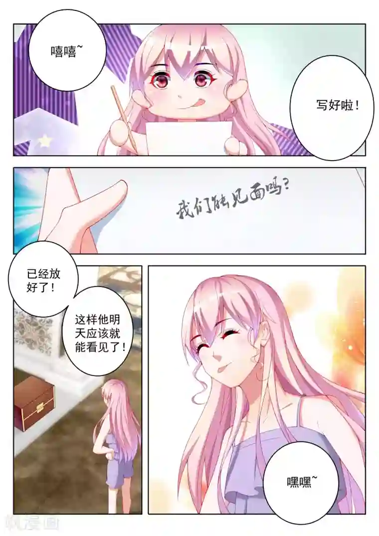 千金的转身第46话