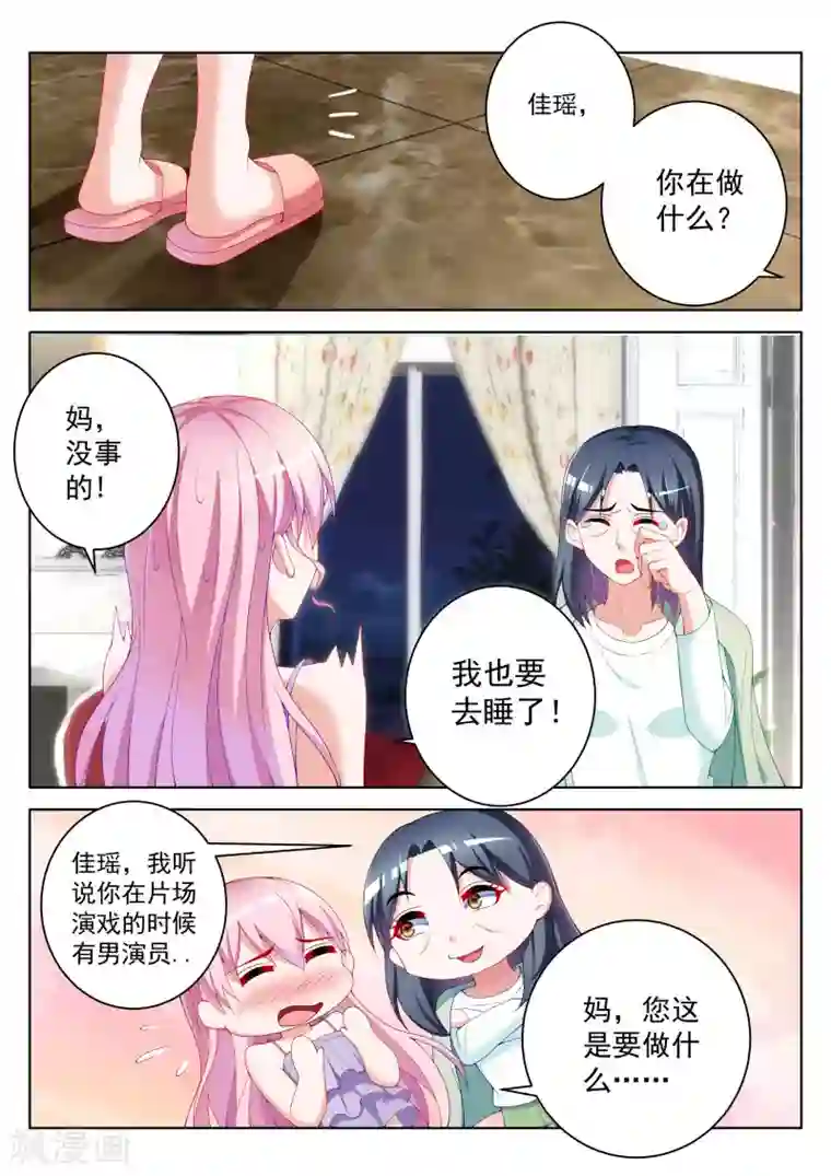 千金的转身第46话