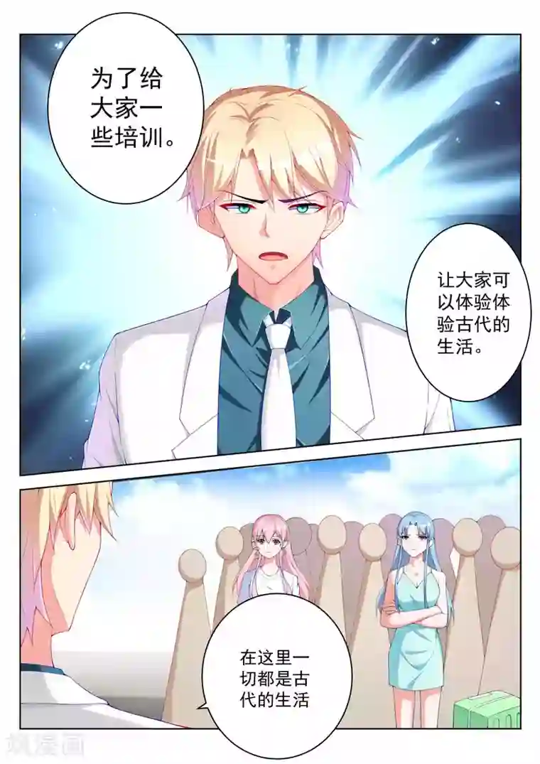 千金的转身第47话