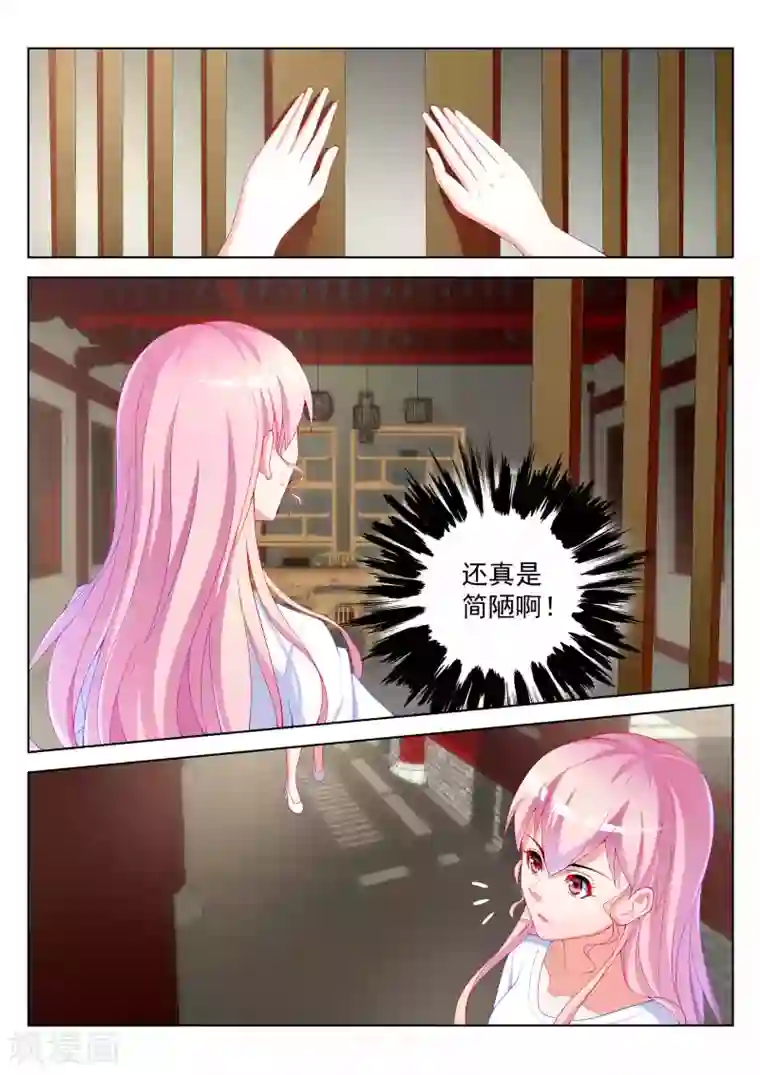 千金的转身第47话