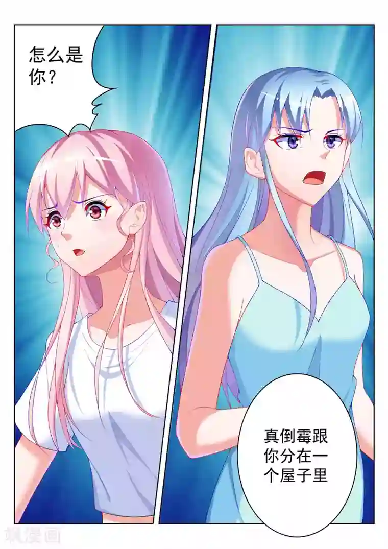 千金的转身第47话