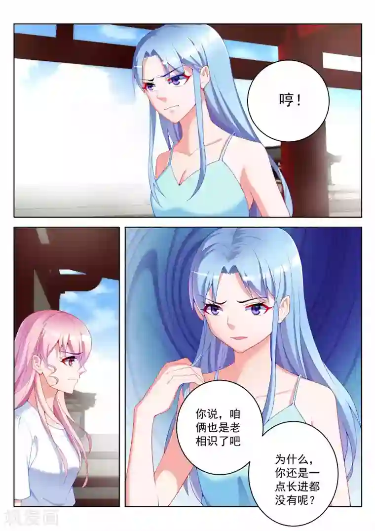 千金的转身第47话