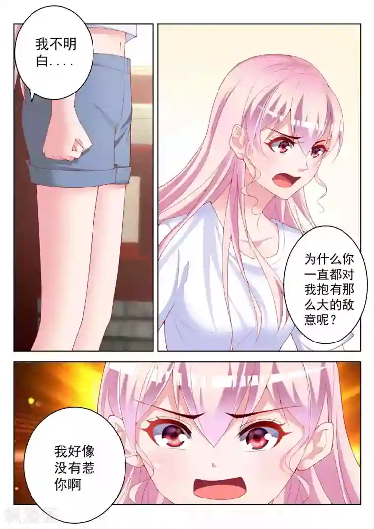 千金的转身第47话