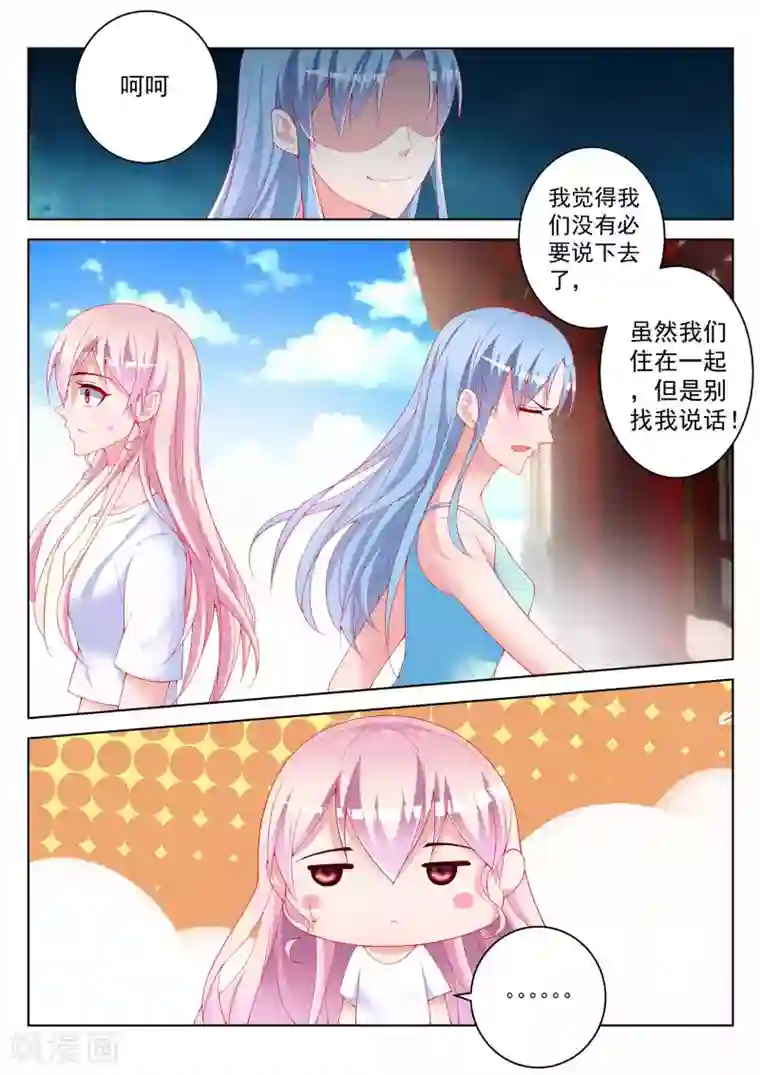 千金的转身第47话