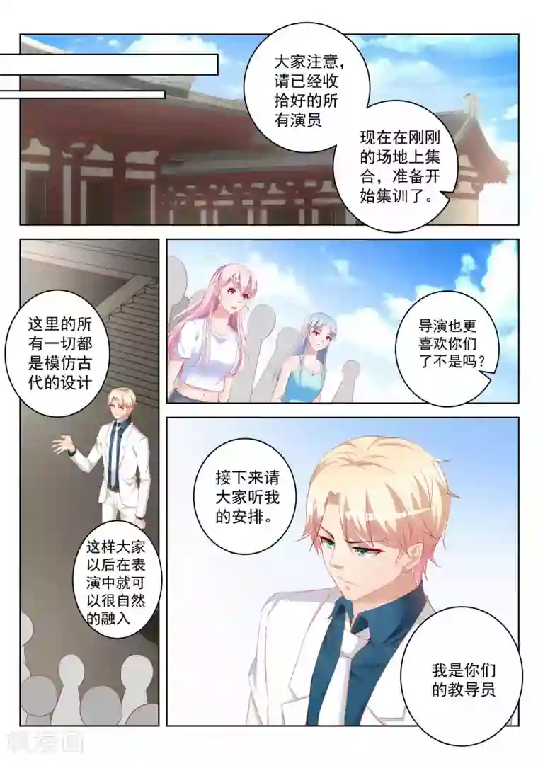 千金的转身第47话