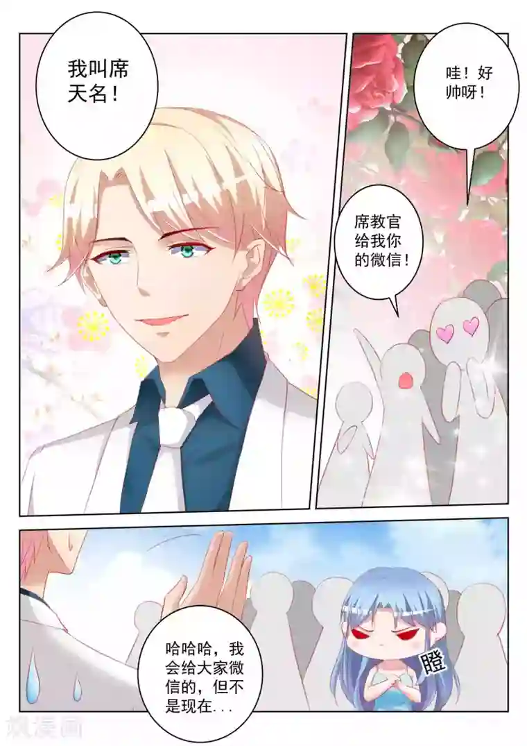 千金的转身第47话