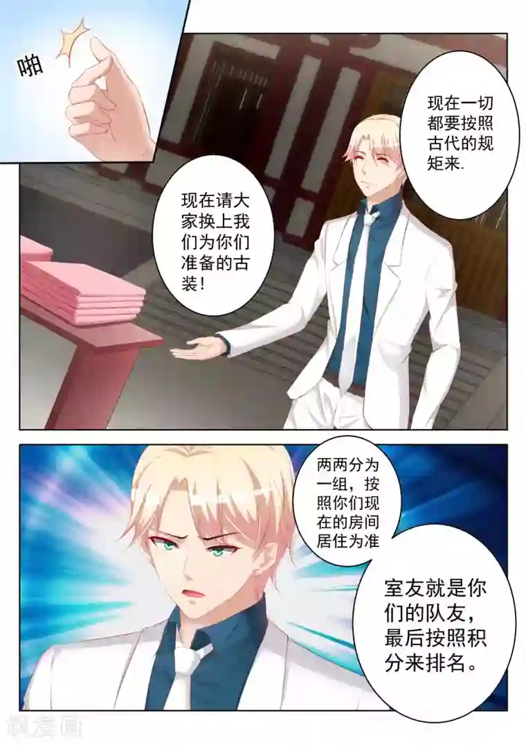 千金的转身第47话
