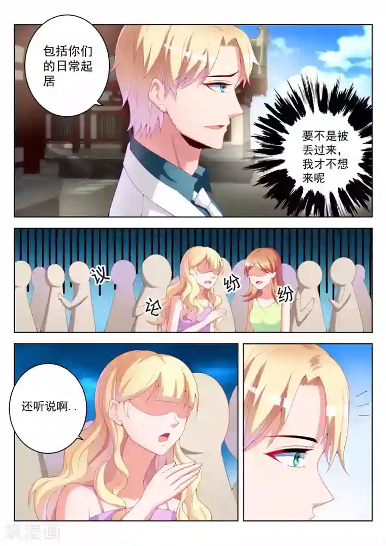 千金的转身第47话