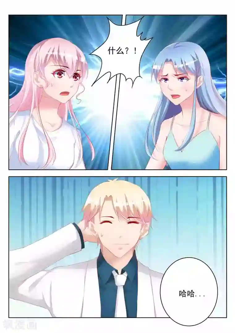 千金的转身第47话