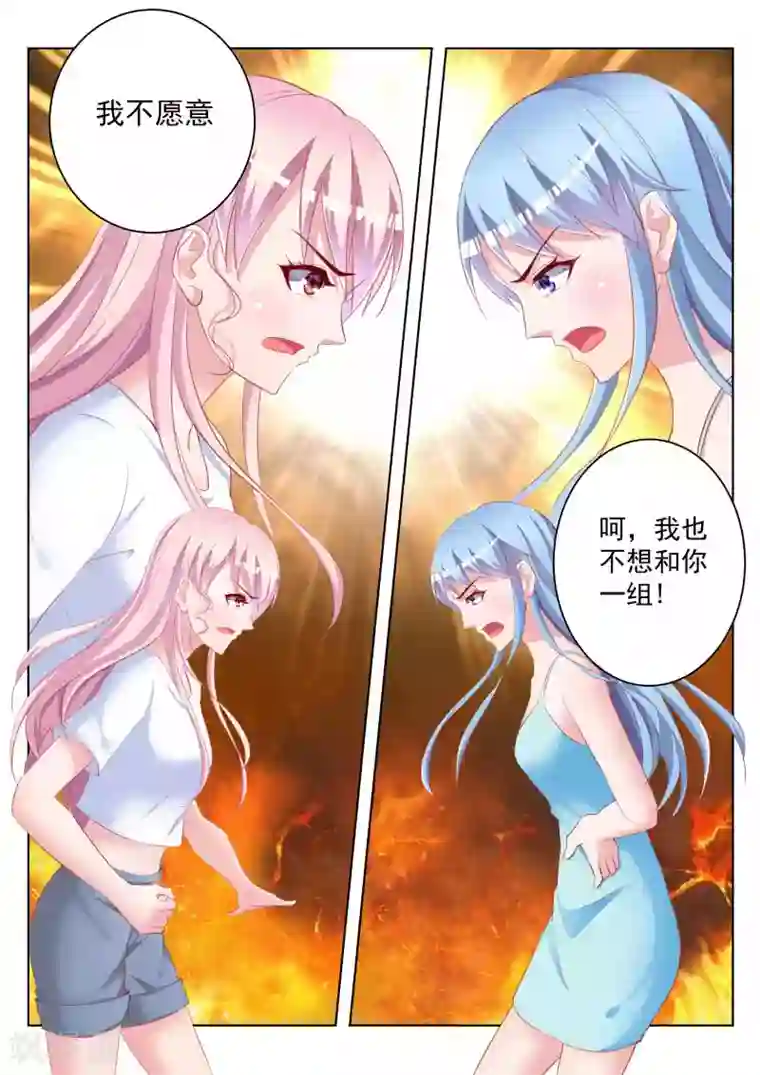 千金的转身第47话