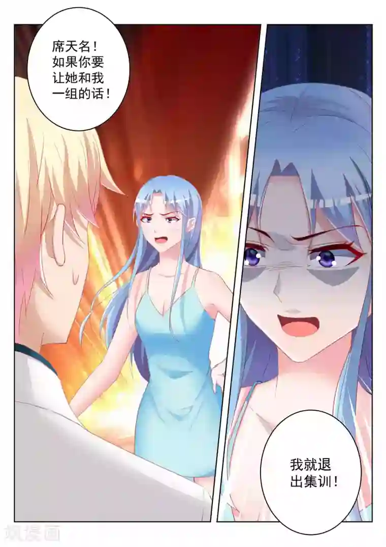 千金的转身第47话