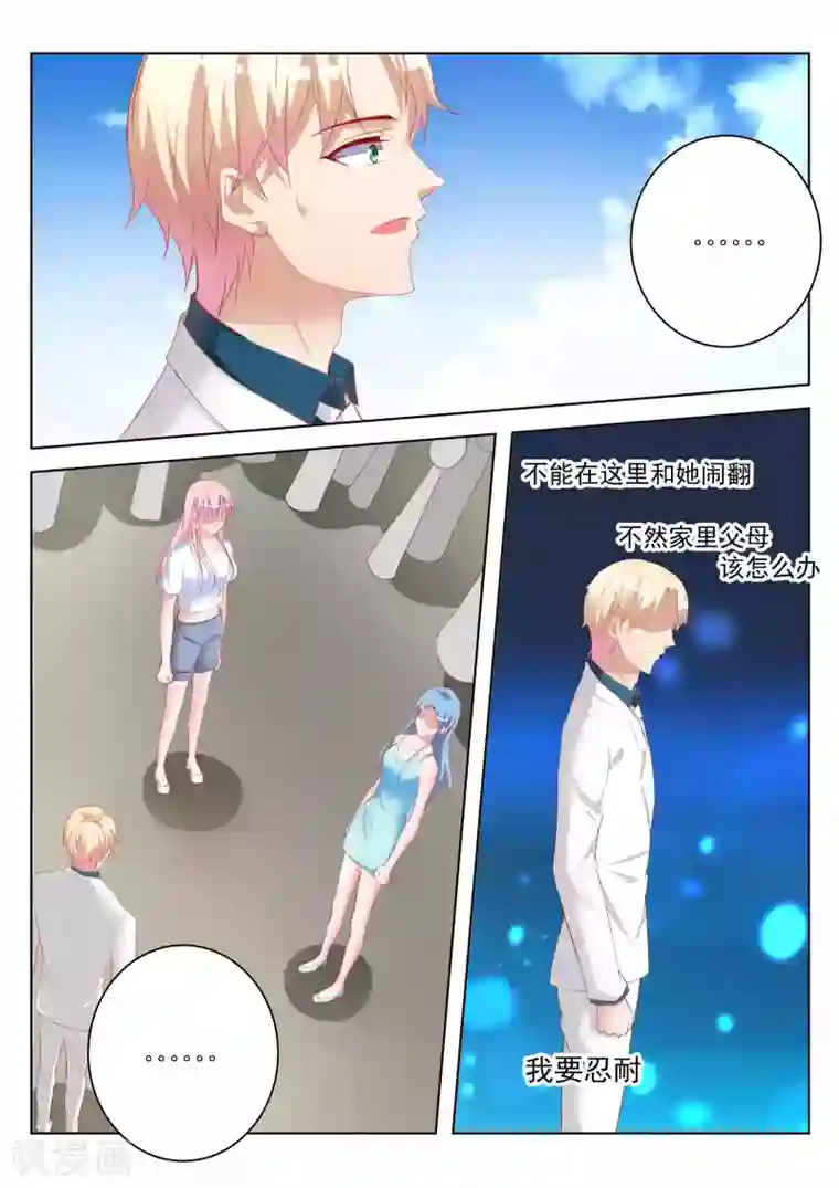 千金的转身第47话