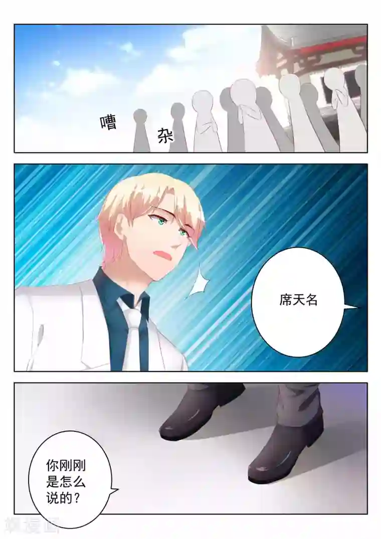 千金的转身第47话