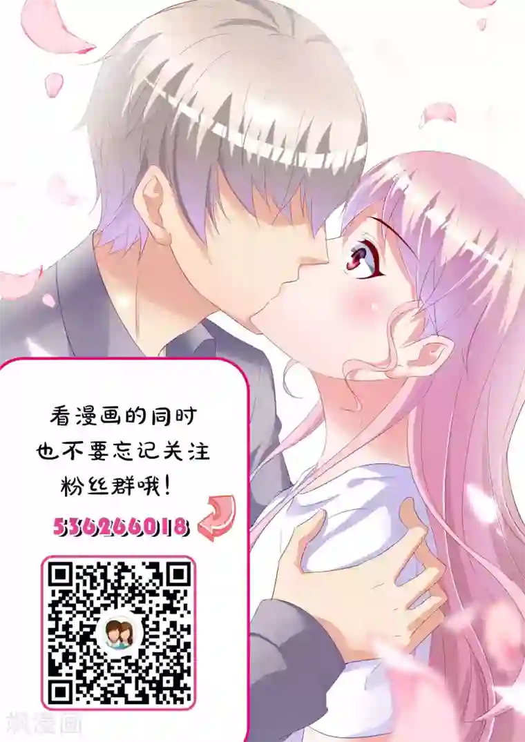 千金的转身第47话