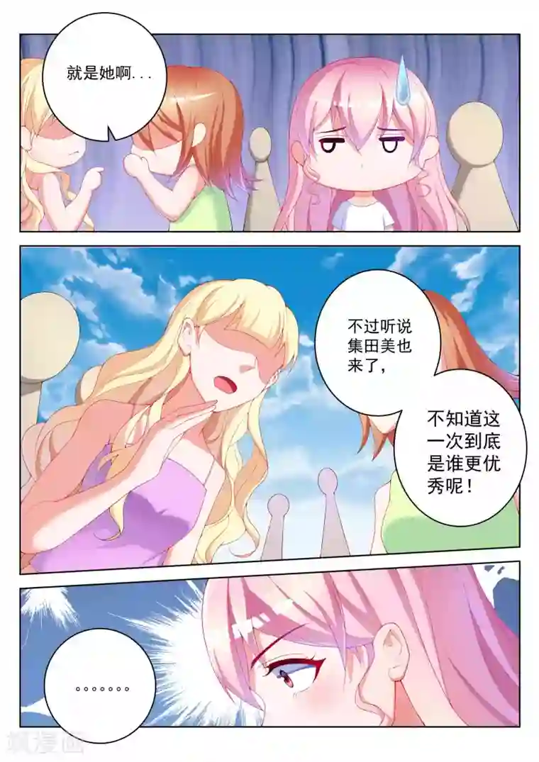 千金的转身第47话