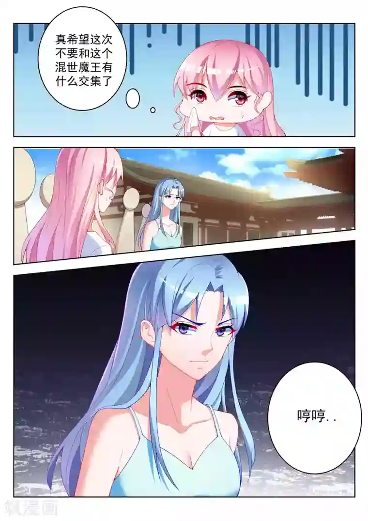 千金的转身第47话