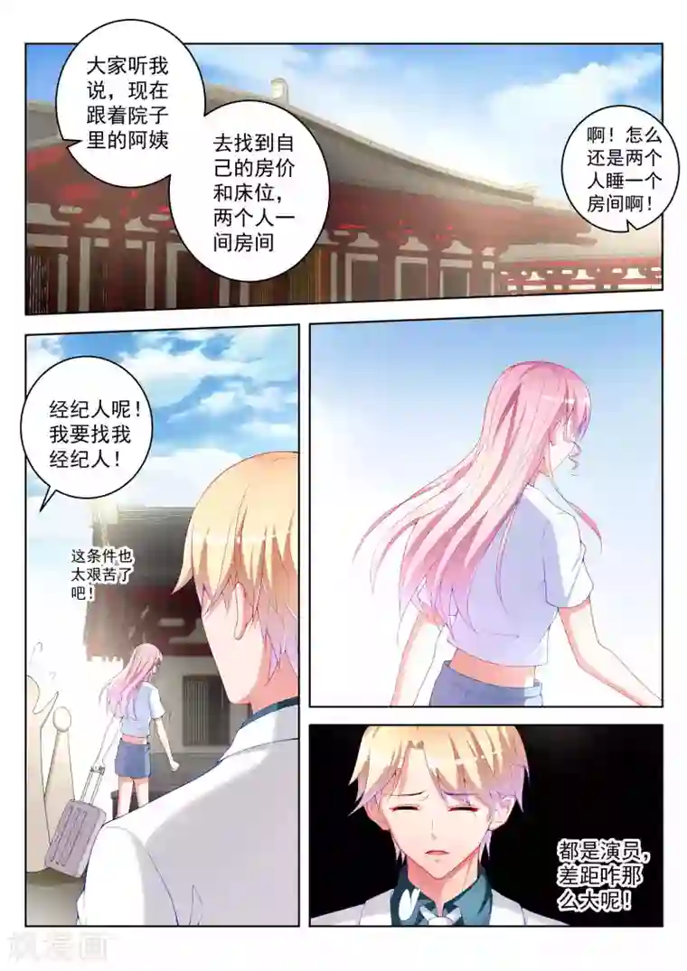 千金的转身第47话