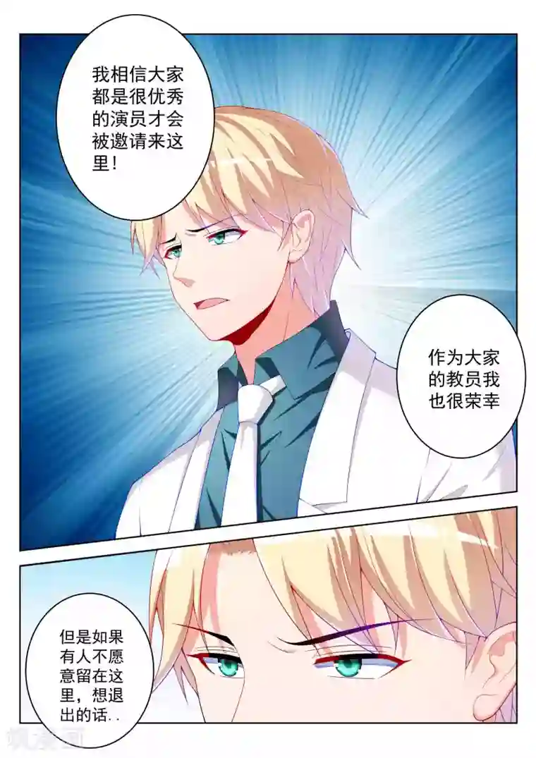 千金的转身第47话