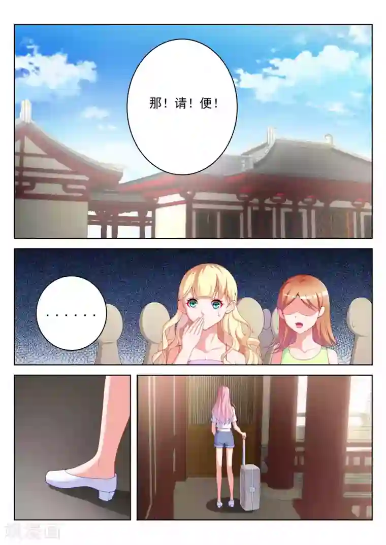 千金的转身第47话