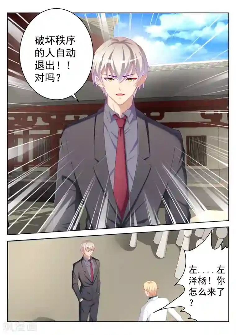 千金的转身第48话