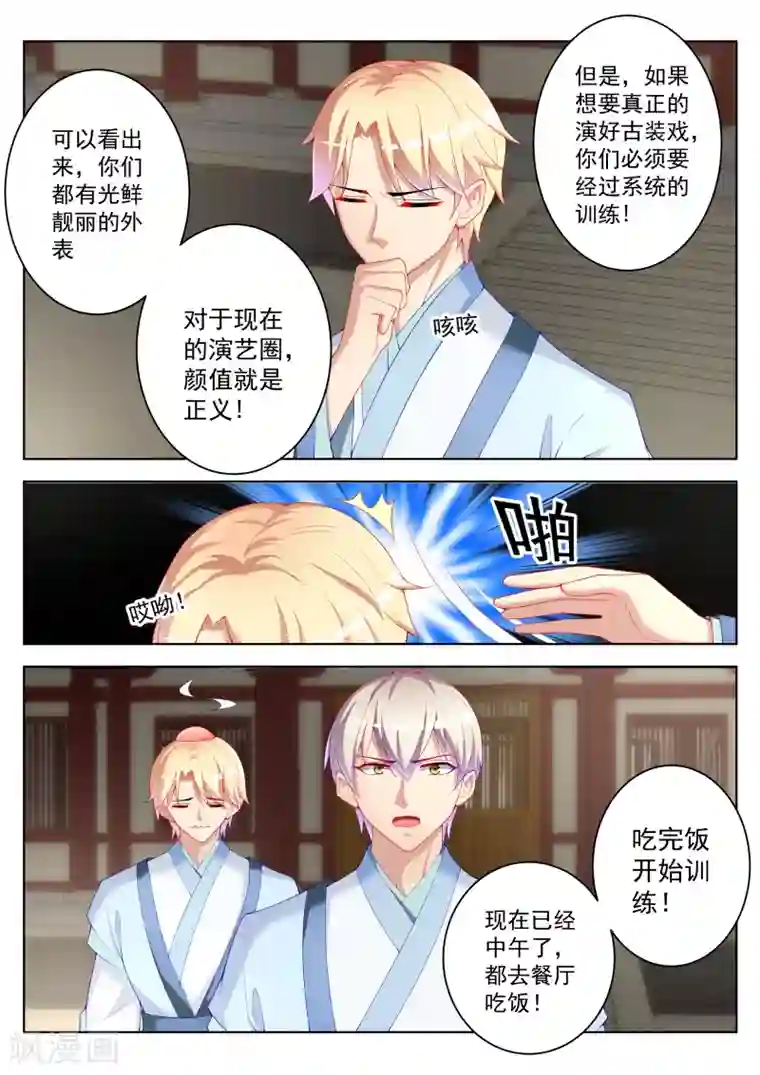 千金的转身第48话