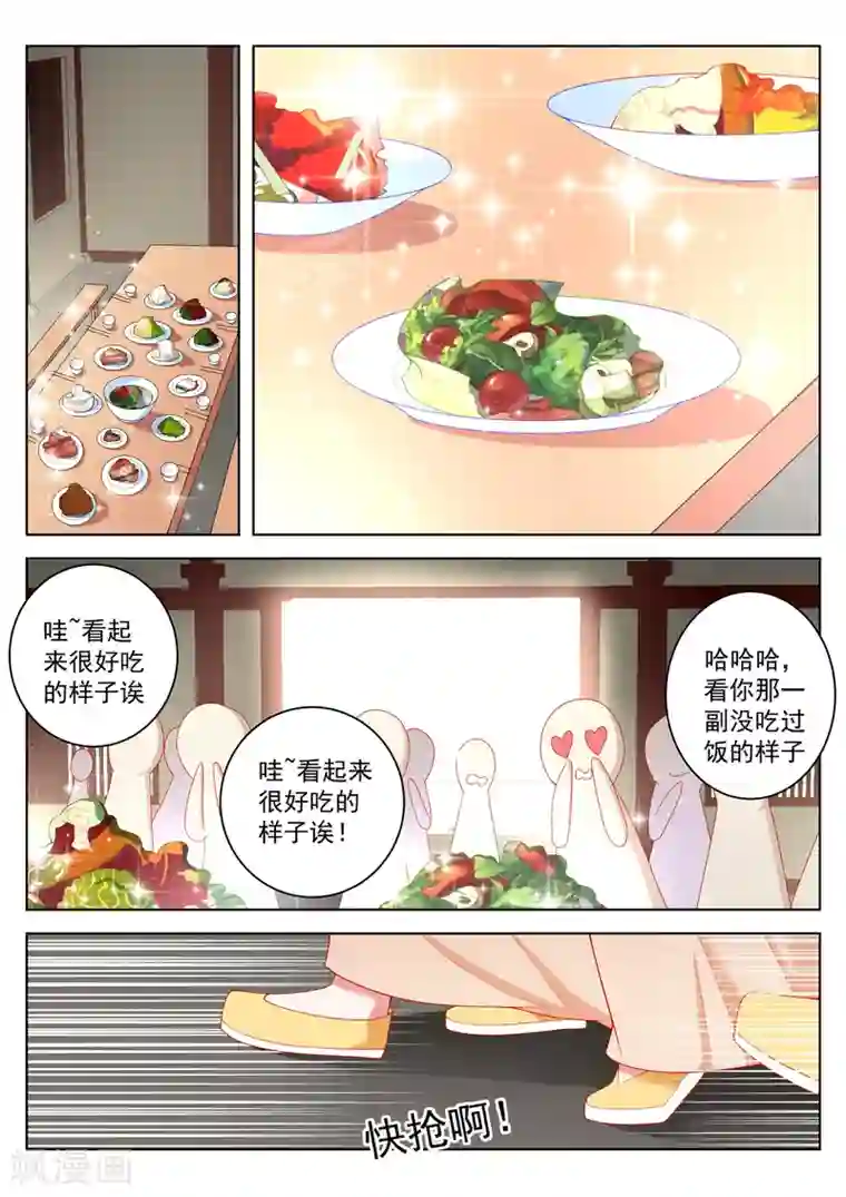 千金的转身第48话