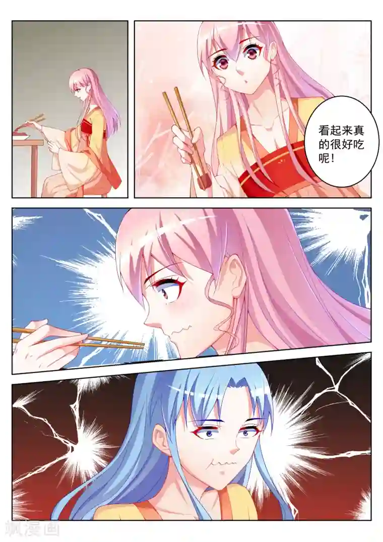 千金的转身第48话